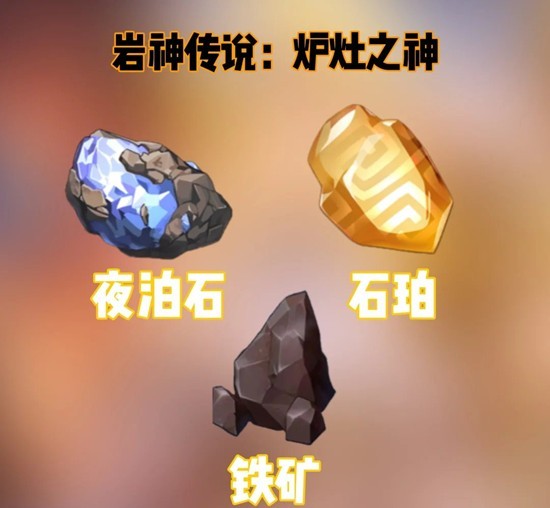 原神璃玥岩游记隐藏成就怎么达成