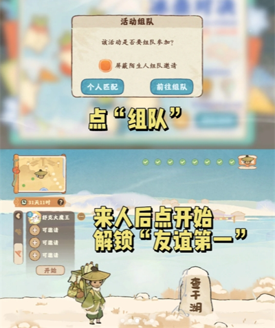 桃源深处有人家淞雪兆吉隐藏成就怎么解