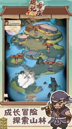 胡记布庄折相思破解版v1.0.9