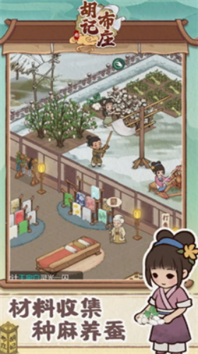 胡记布庄破解版无限金币钻石-胡记布庄折相思破解版v1.0.9