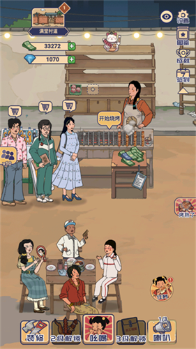 王蓝莓的烧烤摊无限钞票版下载安装