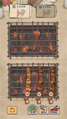 王蓝莓的烧烤摊无限钞票版下载安装