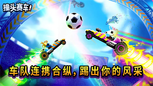 撞头赛车内置mod菜单破解版v5.1.8