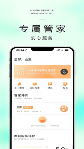 米饭公社下载安装