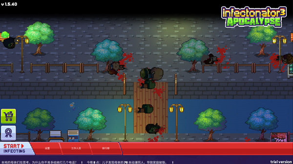 感染者3启示录中文版下载安装