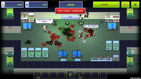 感染者3启示录游戏下载安卓版v1.5.45