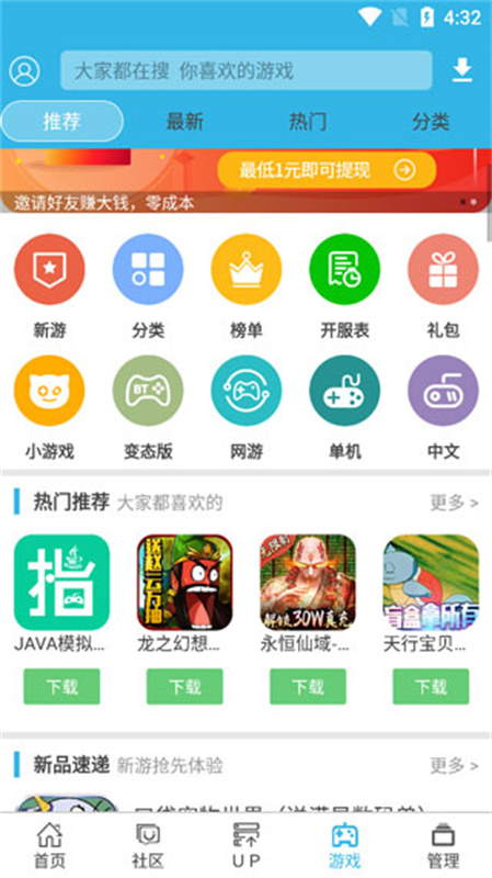 软天空app下载v8.7.3