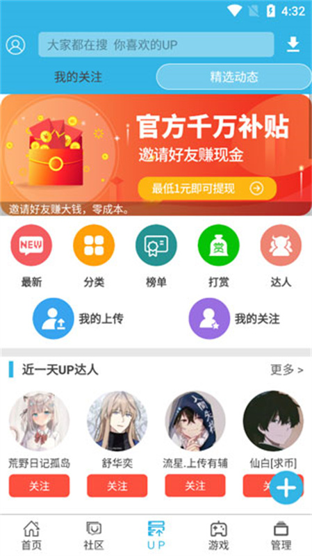 软天空安卓版-软天空app下载v8.7.3
