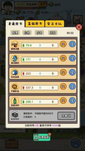 我的垃圾厂免广告破解版v1.0.0