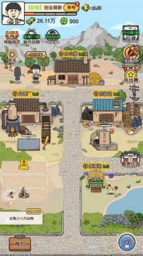 我的垃圾厂免广告版下载安装