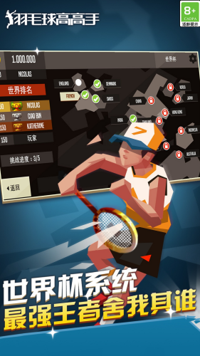 羽毛球高高手破解版无限钻石-羽毛球高高手无限金币钻石版v6.3.1