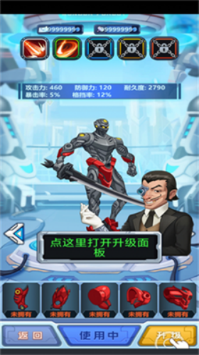 钢铁机甲内置菜单版下载安装