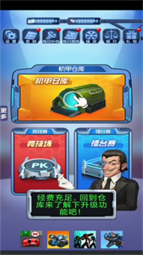 钢铁机甲内置菜单版下载v1.0.57