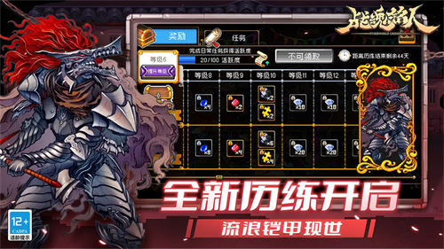 战魂铭人无限钻石版下载安装