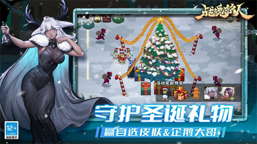 战魂铭人无限钻石版下载安装