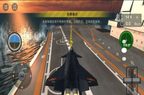 舰载机模拟器免费版下载安装