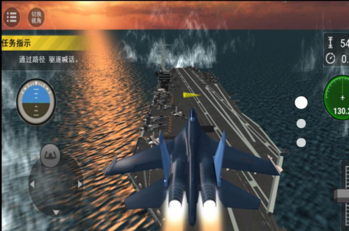 舰载机模拟器免费版下载安装