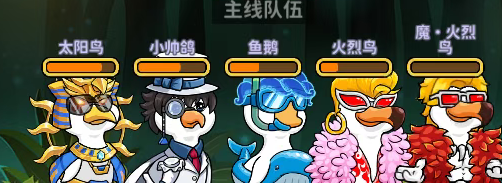 超能下蛋鸭魔火烈鸟阵容怎么搭配