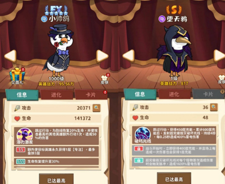 超能下蛋鸭中期雷电流阵容怎么搭配