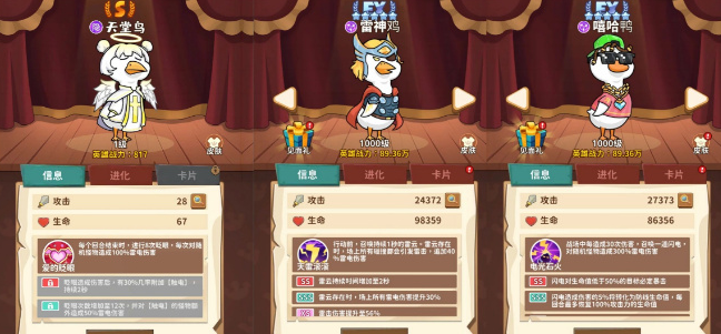 超能下蛋鸭中期雷电流阵容怎么搭配