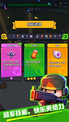 绝境突击者破解版下载安装