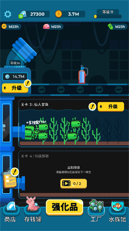 养鱼大亨无限钻石版v1.6.1