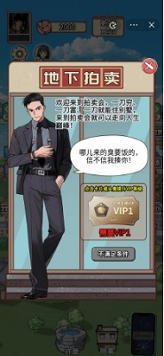 致富人生无广告版下载安装