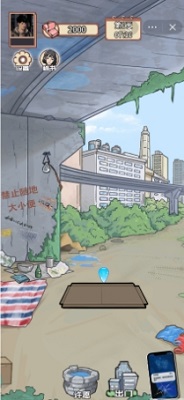 致富人生无广告版下载安装