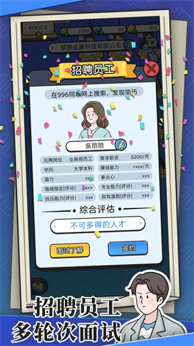 董事长模拟器破解版无限资源-董事长模拟器内置mod修改器v1.0.6