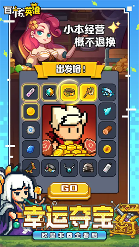 百炼英雄无限内购版下载安装