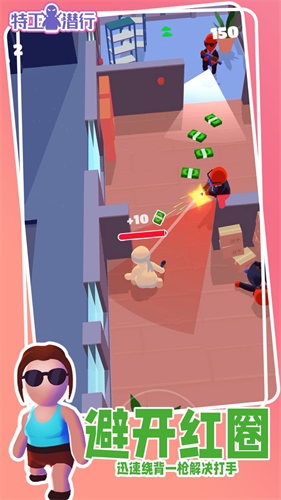 特工潜行破解版免广告下载-特工潜行破解版下载安装v1.0.2