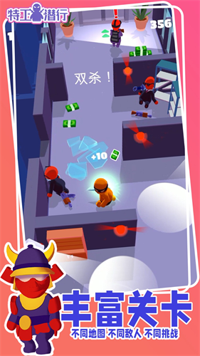 特工潜行破解版下载安装