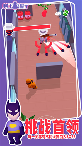 特工潜行破解版下载安装v1.0.2