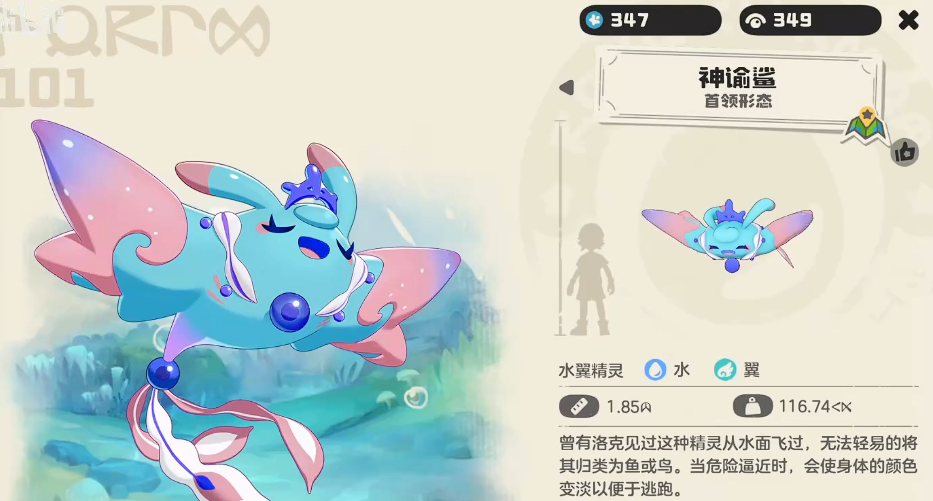 洛克王国世界彩蝶鲨怎么进化