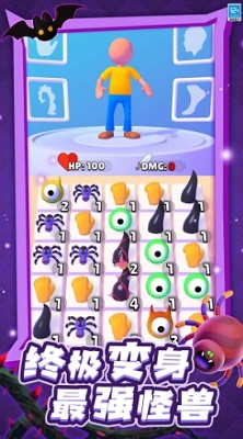 合成大怪兽无限升级版v1.6
