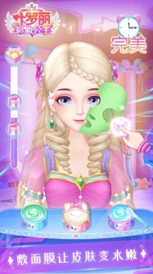 叶罗丽彩妆公主免广告版下载安装