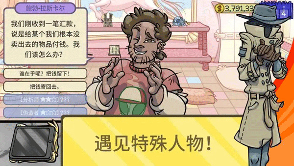 当铺人生2安卓版汉化下载-当铺人生2免费下载安卓版v1.016