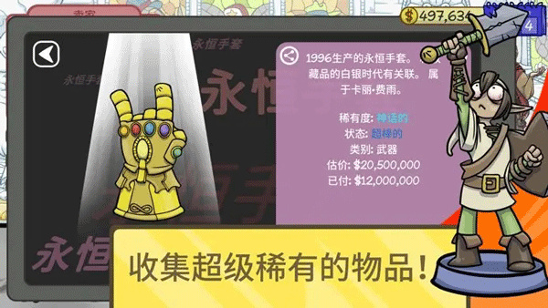 当铺人生2安卓版下载安装