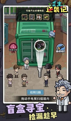 重生逆袭记免广告版下载安装