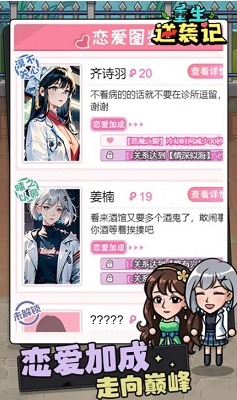 重生逆袭记免广告内置GM菜单-重生逆袭记免广告无限金币v1.0.13