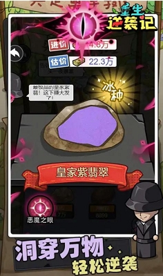 重生逆袭记免广告无限金币v1.0.13