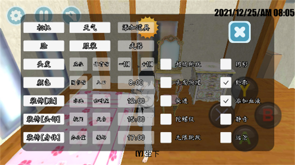 高校模拟器破解版无广告下载-高校模拟器无限金币版下载v6.0.0