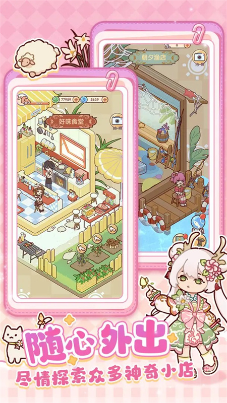 我的休闲时光破解版无限蜗壳v2.80