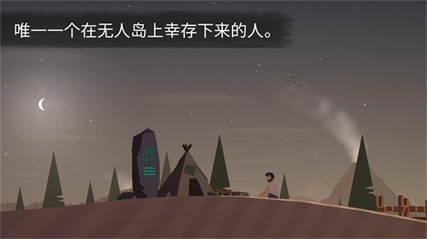 荒岛余生游戏中文版安卓-荒岛余生中文版免费下载v0.0.70