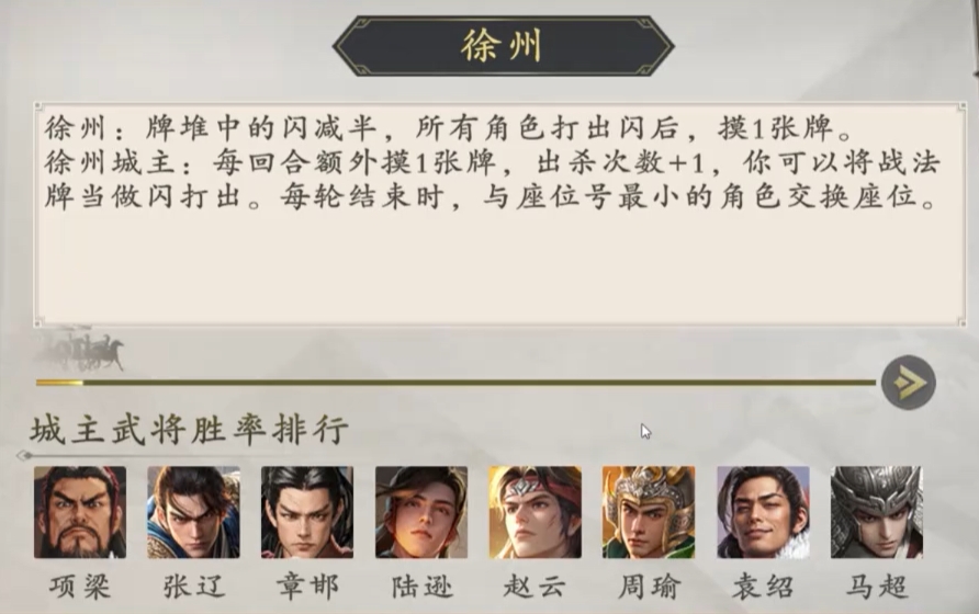 名将杀兵临城下模式怎么玩