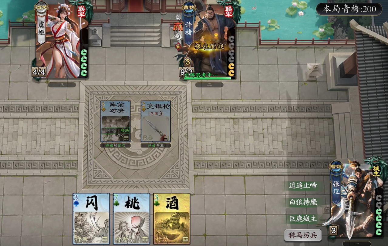 名将杀兵临城下模式怎么玩