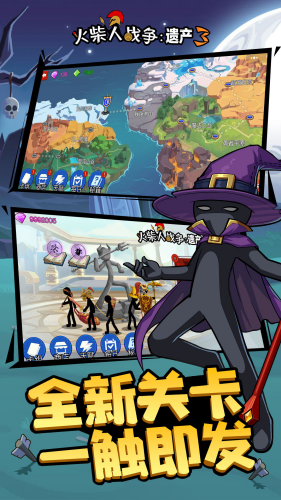 火柴人战争遗产3无限钻石版下载安装
