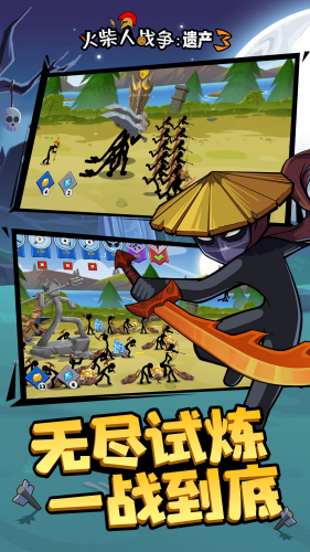 火柴人战争遗产3绿色钥匙下载-火柴人战争遗产3无限钻石不减反增v2025.4.1