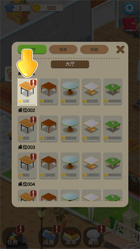 我的甜品店无限金币免广告下载-我的甜品店无限红绿宝石不减反增v1.0.29