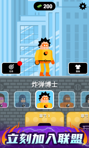 超级英雄联盟无限金币版下载安装